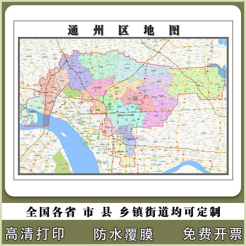 通州区地图90厘米贴图防水新款江苏省南通市行政交通区域路线划分