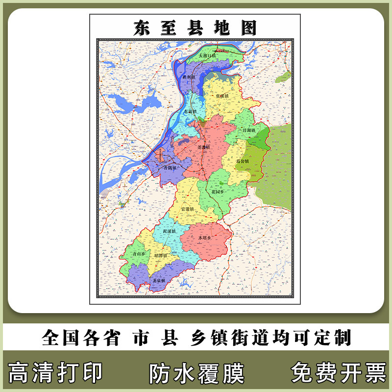 东至县地图90厘米安徽省池州市行政交通区域颜色划分高清贴图新款