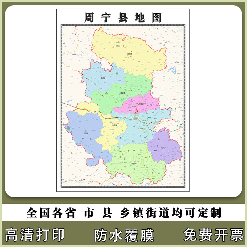周宁县地图90厘米高清现货福建省宁德市行政信息交通路线划分新款