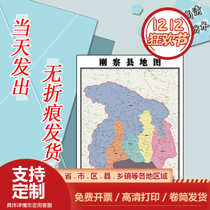 刚察县地图1.1m新款高清贴图青海省海北藏族自治州行政区域划分