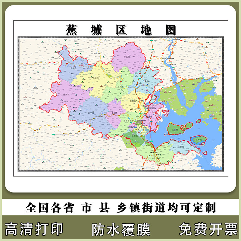 蕉城区地图90厘米高清现货福建省宁德市行政信息交通路线划分新款