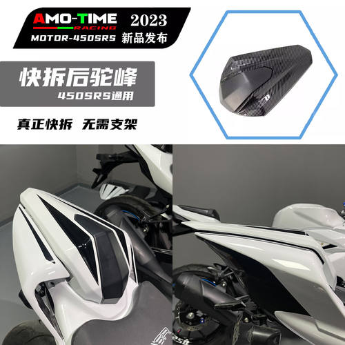 竞技后驼峰改装后座垫改装盆摘组