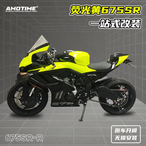 春风675SR改装风翼头罩风挡驼峰