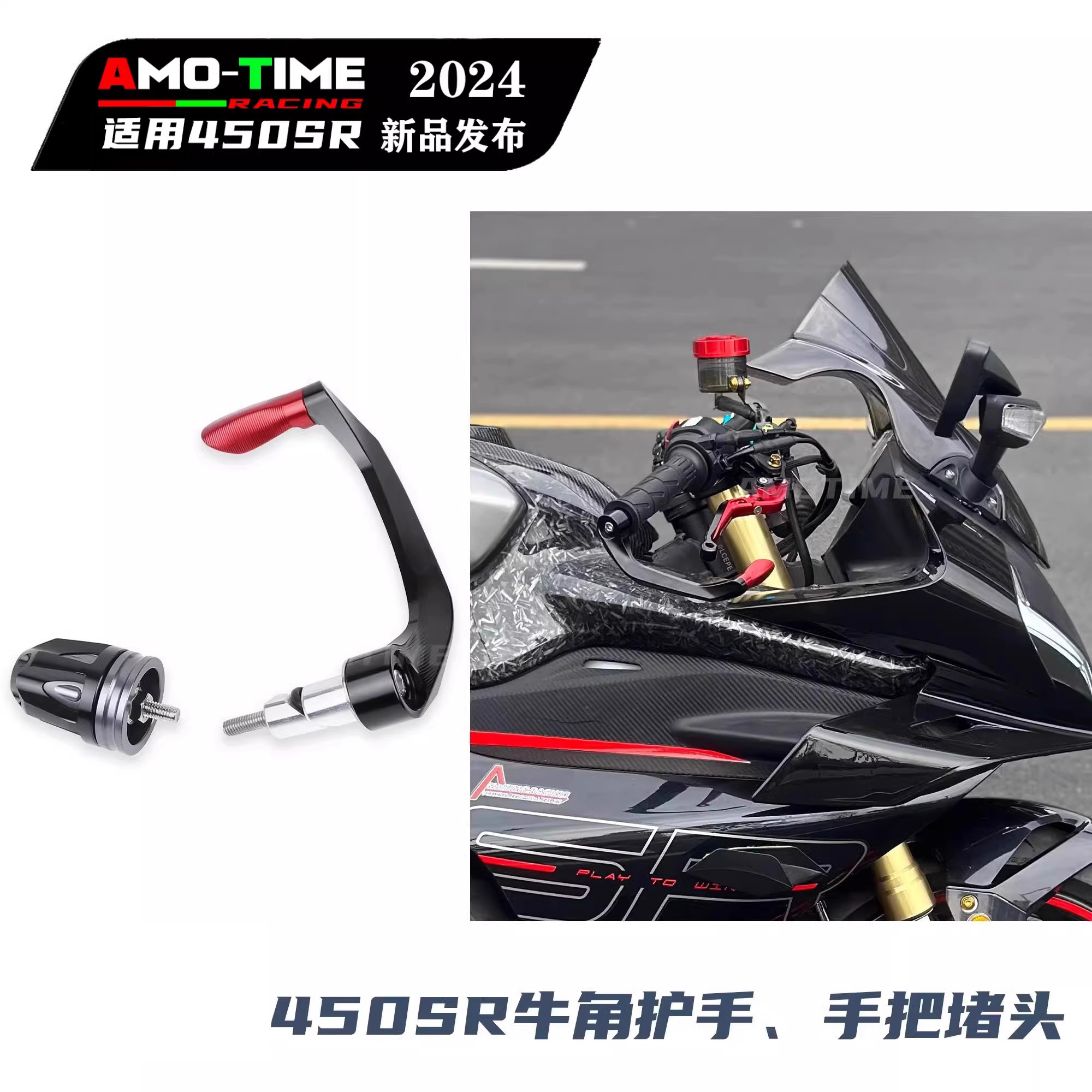 护弓手把堵头牛角护手平衡端子