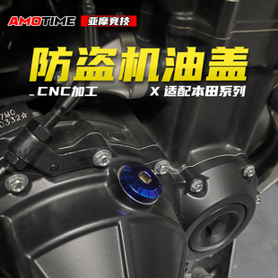 适用本田CB400/500X/F CBR500R CB650 CM300/500机油盖防盗机油尺