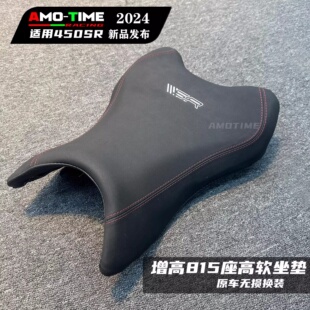 适用450SR改装增高815前坐垫加高坐包前座垫后坐垫软包