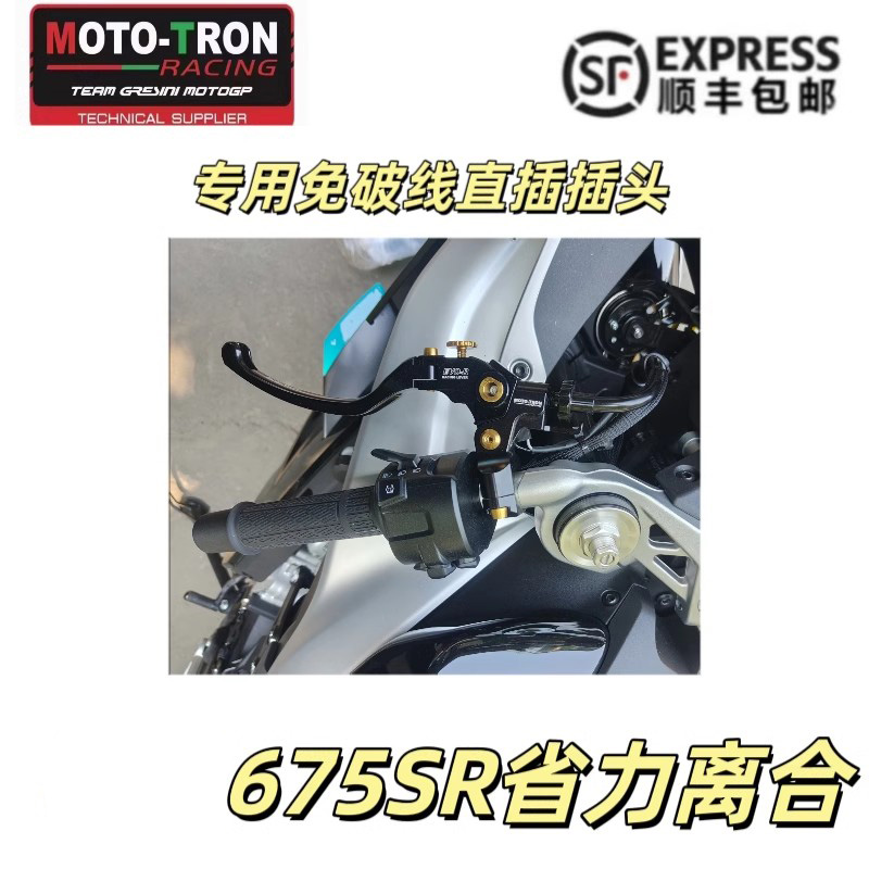 675SR-R省力离合器无损安装