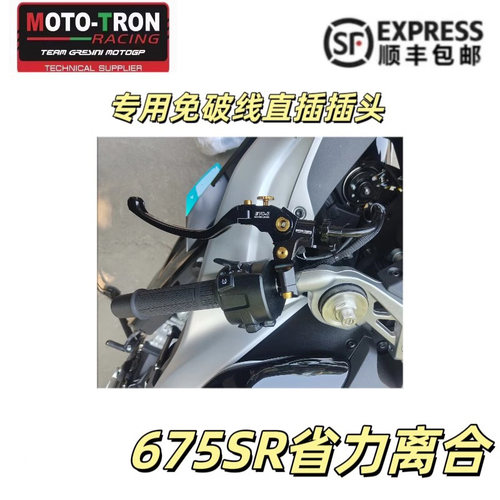 675SR-R省力离合器无损安装