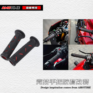 适用450SRS NK 250SR手把套油门胶套防滑橡胶吸震耐磨保护套