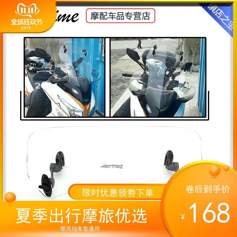 适用春风国宾 650MT GW250F TRK502 RT3改装加高小挡风可调小风挡|msdalam kategori motosikal/Equipment/Fitting, Aksesori motosikal, Bekas cermin depan motosikal - dari Buy2taobao.com untuk memberikan perkhidmatan ejen Taobao profesional membeli