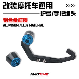 适用750SR 改装手把防摔保护杆 牛角护弓护手 平衡堵头铝合金配件