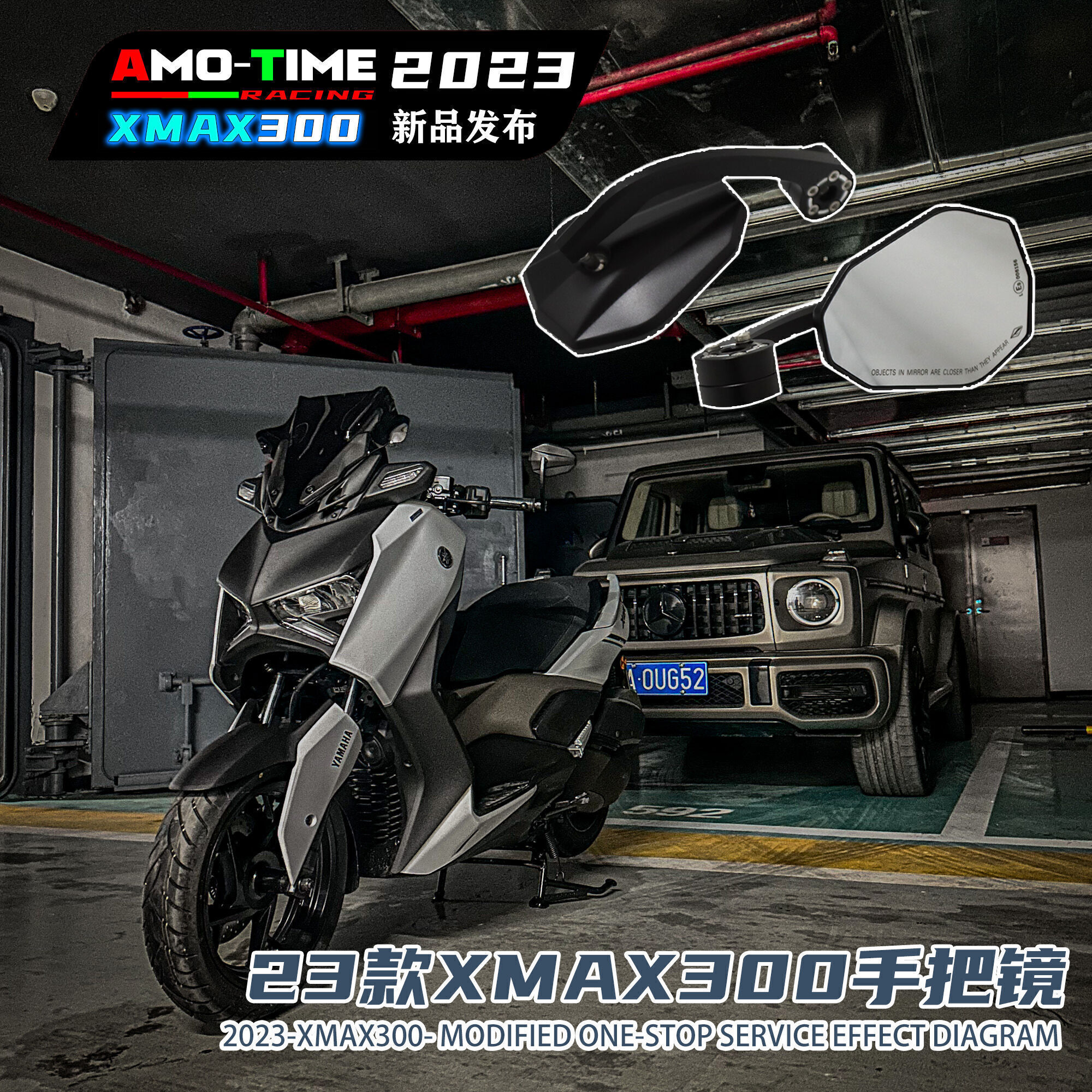 23款XMAX300手把镜改装不挡手