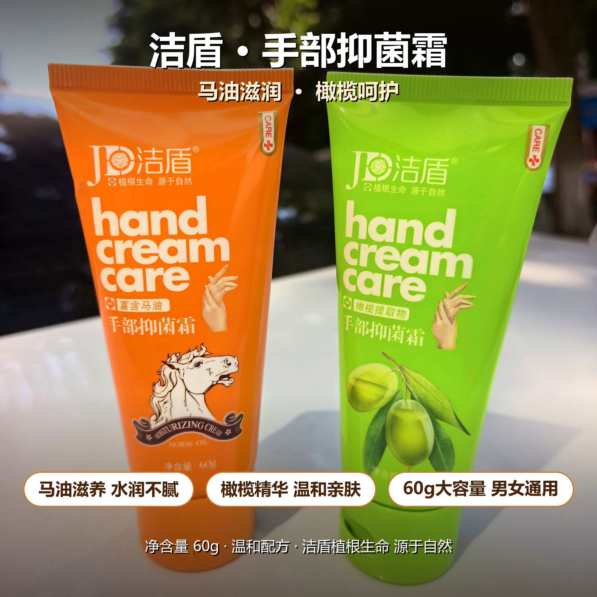洁盾手部抑菌霜60g马油滋润保皮肤消毒护理（消）
