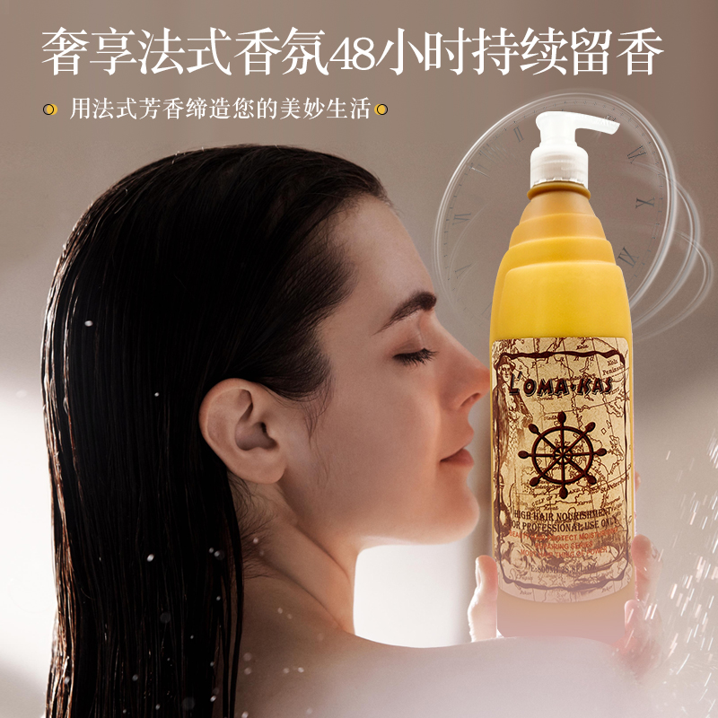 包邮罗玛卡斯罗玛香氛洗发露理发店柔顺保湿洗发水去屑控油洗发乳