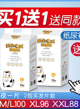 【2包】妮菲猫婴儿纸尿裤超薄透气男女宝宝拉拉裤干爽防漏尿不湿