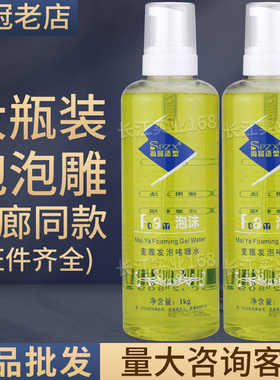尚品造型麦雅发泡啫喱水1000ml持久保湿定型泡沫发蜡泡雕卷发专用