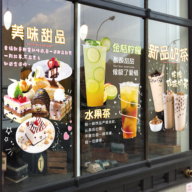 创意个性纸鲜榨柠檬汁甜品海报水果奶茶店铺玻璃门窗贴墙装饰贴画图片
