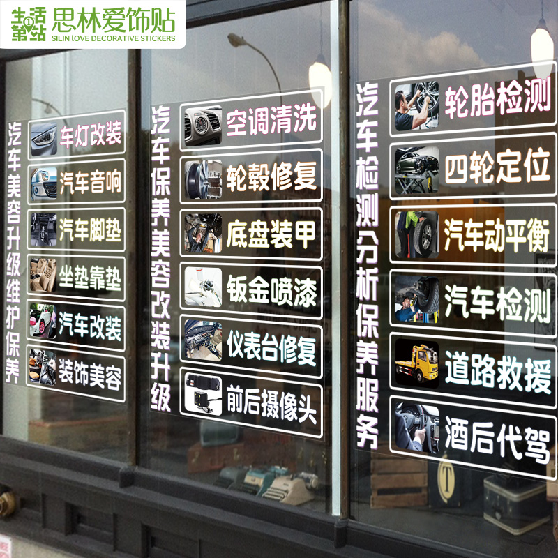 维修厂保养定制玻璃换机油贴纸
