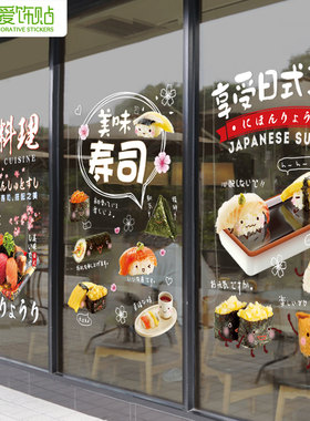 日式料理寿司喜锅pvc装饰贴画