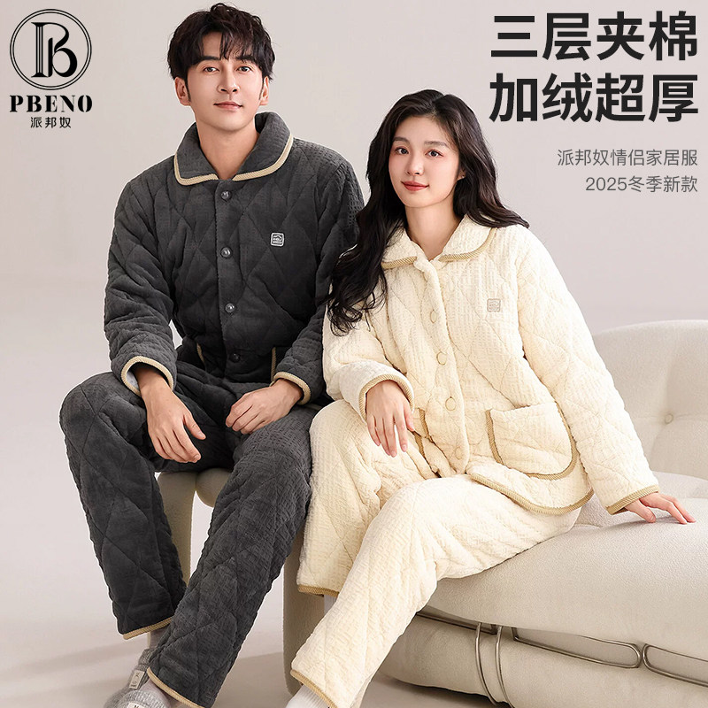 派邦奴加厚三层夹棉情侣睡衣女冬季2025年新款加绒超厚男士家居服,女士内衣/男士内衣/家居服,睡衣/家居服套装,淘宝优惠券,粉丝福利购,淘宝优惠卷