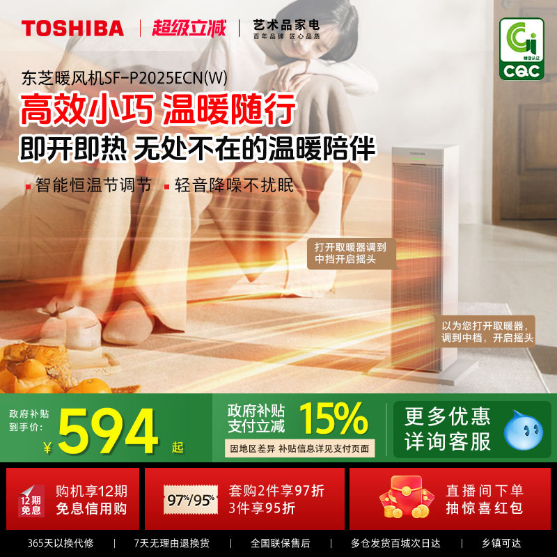 政府补贴20%】东芝石墨烯小太阳