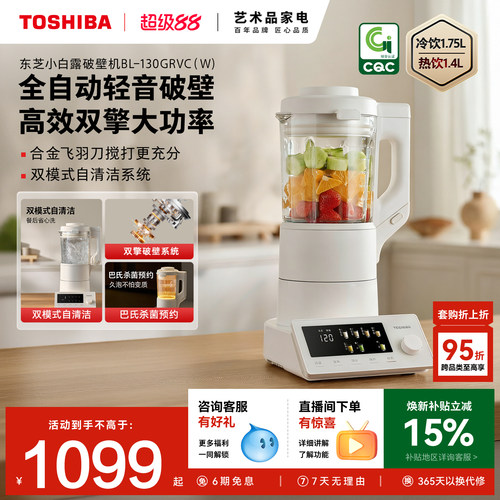 双电机大功率轻音高效破壁