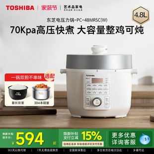 东芝芝味电压力锅家用4.8L大容量电饭煲多功能智能高压锅双胆正品