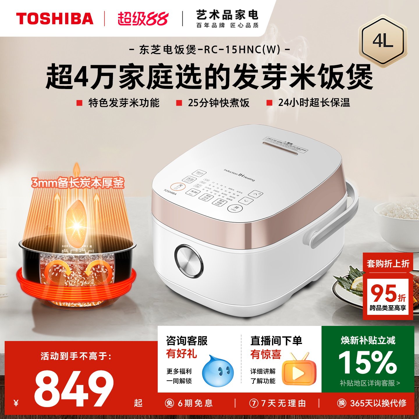东芝鲜饭煲IH多功能家用智能小型发芽米电饭煲4L蒸煮饭锅2-3-6人