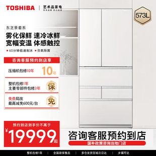 RM601WI 多门大容量家用冰箱GR 东芝景601法式 PG1C4 预约到店