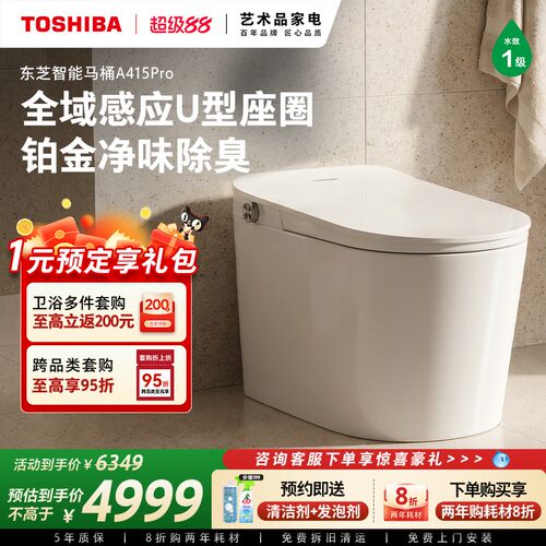东芝小海豚A415P全域感应座圈