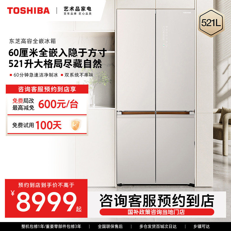 【到店预约】东芝十字门冰箱GR-RF545WI-PG1 - 实物图