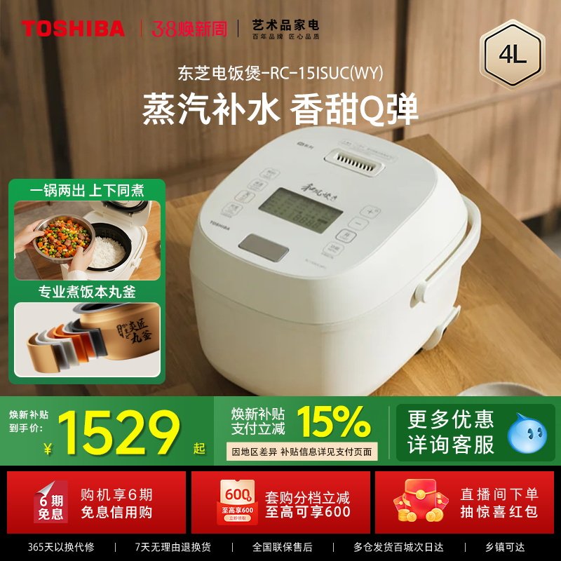 东芝小白露电饭煲多功能家用IH饭煲智能和风炊蒸煮电饭锅官方正品