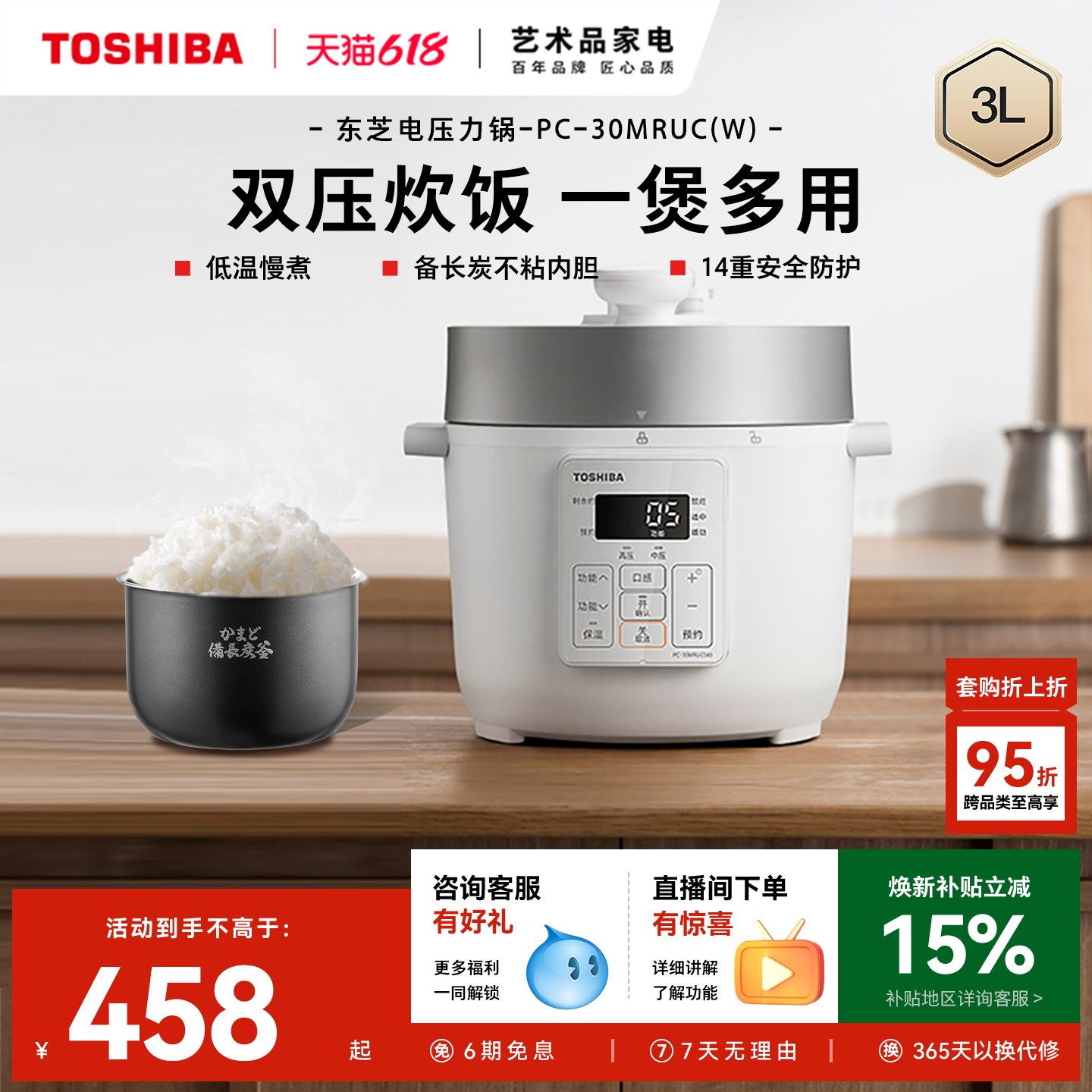 东芝电饭煲家用电压力锅小型多功能智能预约饭锅双压煮饭煲1-5人