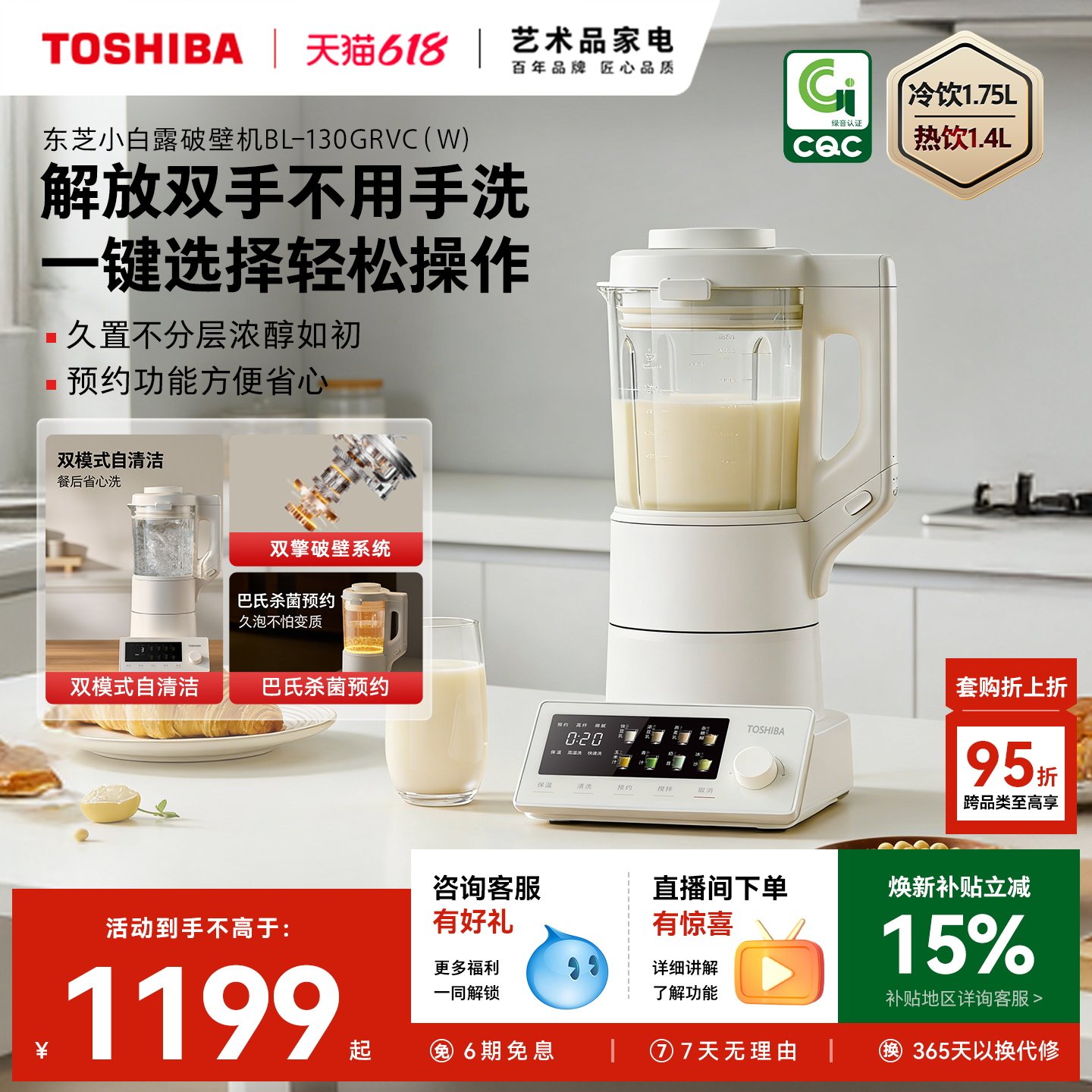 东芝小白露家用豆浆机静音免滤无渣全自动辅食破壁机多功能料理机