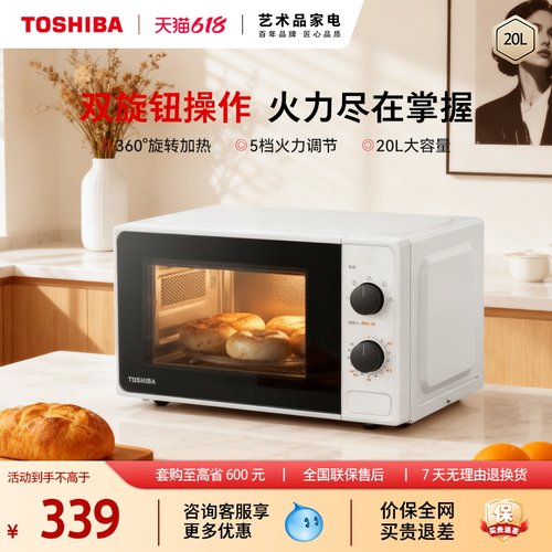 东芝家用微波炉小型迷你加热旋钮