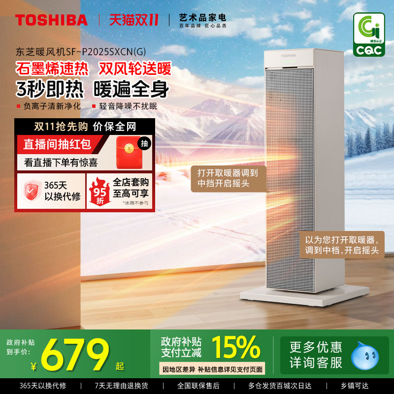 低空送暖3秒速热暖脚暖全身