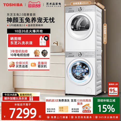 全变频速流精烘  UFB超微泡3.0 蒸汽精护