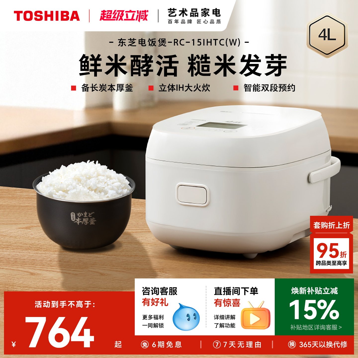 东芝发芽米鲜饭煲家用饭甜甜电饭煲多功能IH智能蒸煮电饭锅2-8人