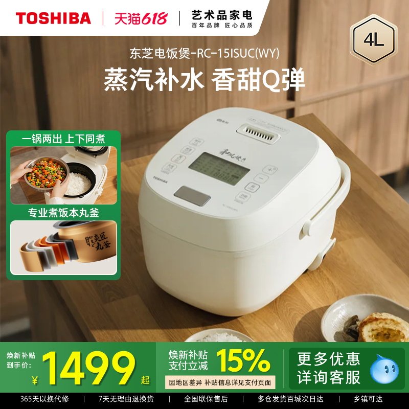 东芝小白露电饭煲多功能家用IH饭煲智能和风炊蒸煮电饭锅官方正品