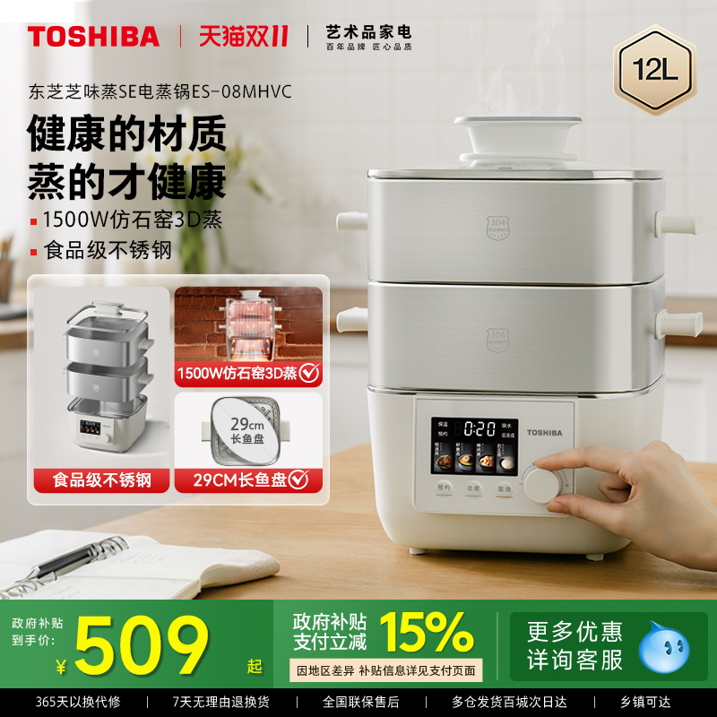 全钢0塑接触澎湃蒸汽速锁鲜嫩