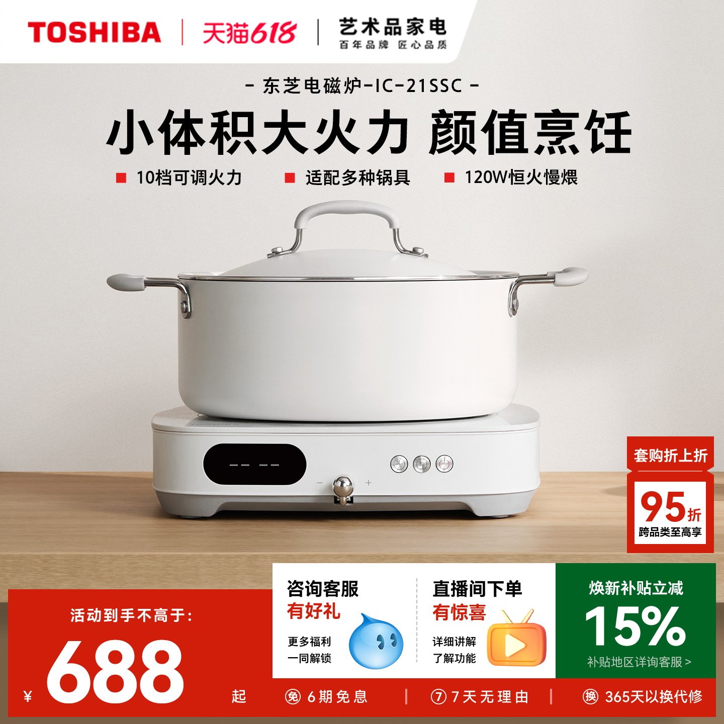 东芝小雅家用迷你电磁炉多功能小型智能大功率炒菜锅具全套新款