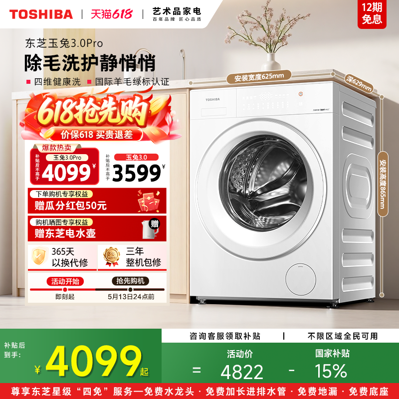 [������������]��֥��Ʒ����3.0��Ͳ10/12KGϴ�»�ȫ�Զ��Ծɻ��� DG-10T186BW 10kg�洨�� 3872Ԫ