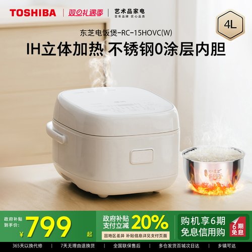 东芝白珍珠电饭煲无涂层IH4L