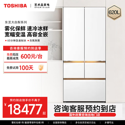 【预约到店】东芝大白梨系列负氧除菌大容量冰箱GR-RM686WI-PG1B3