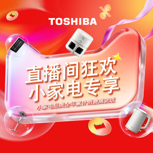 直播间全年累销满就送（链接不实际发货）【限生活小家电参与】