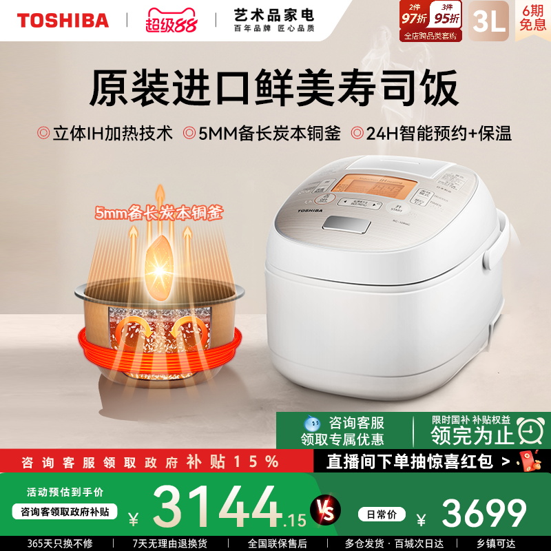 东芝至厚匠铜釜10RMC海外原装进口多功能家用IH电饭煲蒸煮锅2-6人