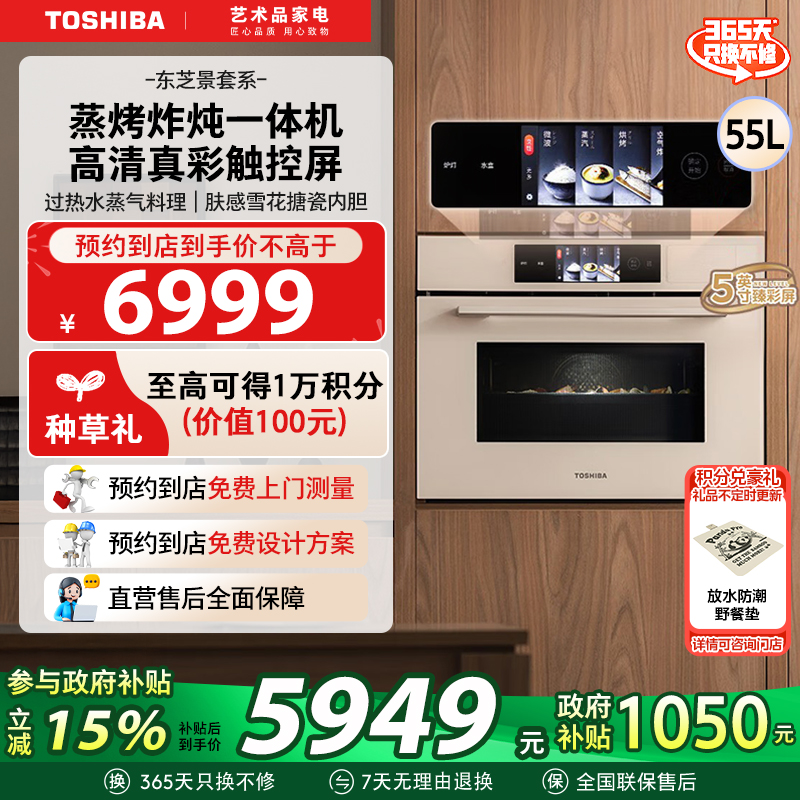 E551嵌入式一体机家用蒸烤箱
