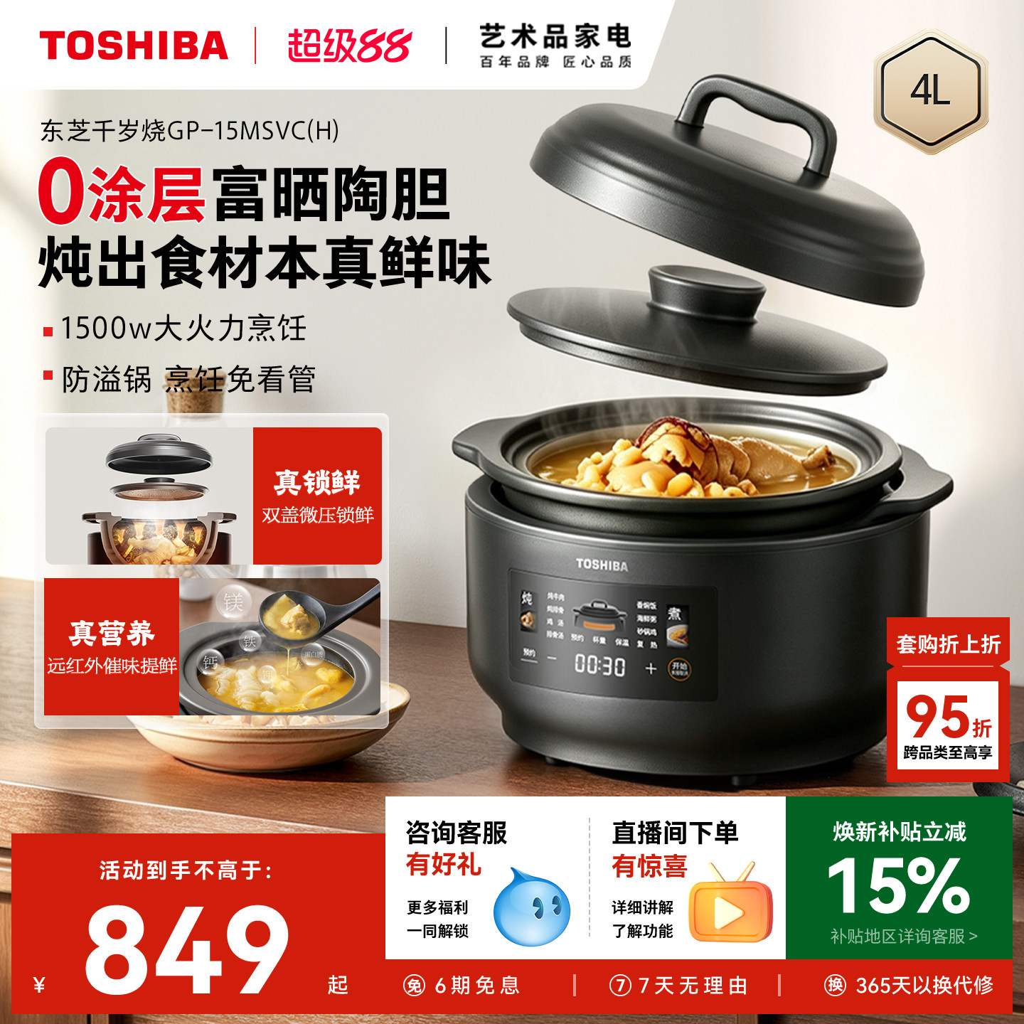 东芝千岁烧0涂层富晒陶胆电饭煲家用智能预约多功能陶瓷电炖锅