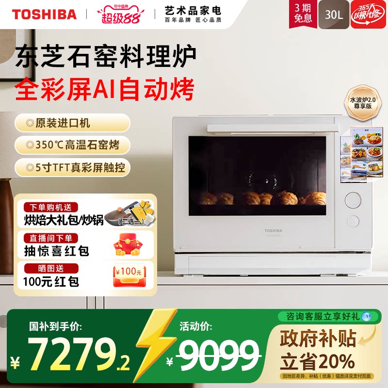 ����������֥ˮ��¯2.0���������������΢��¯΢����һ��XD7001