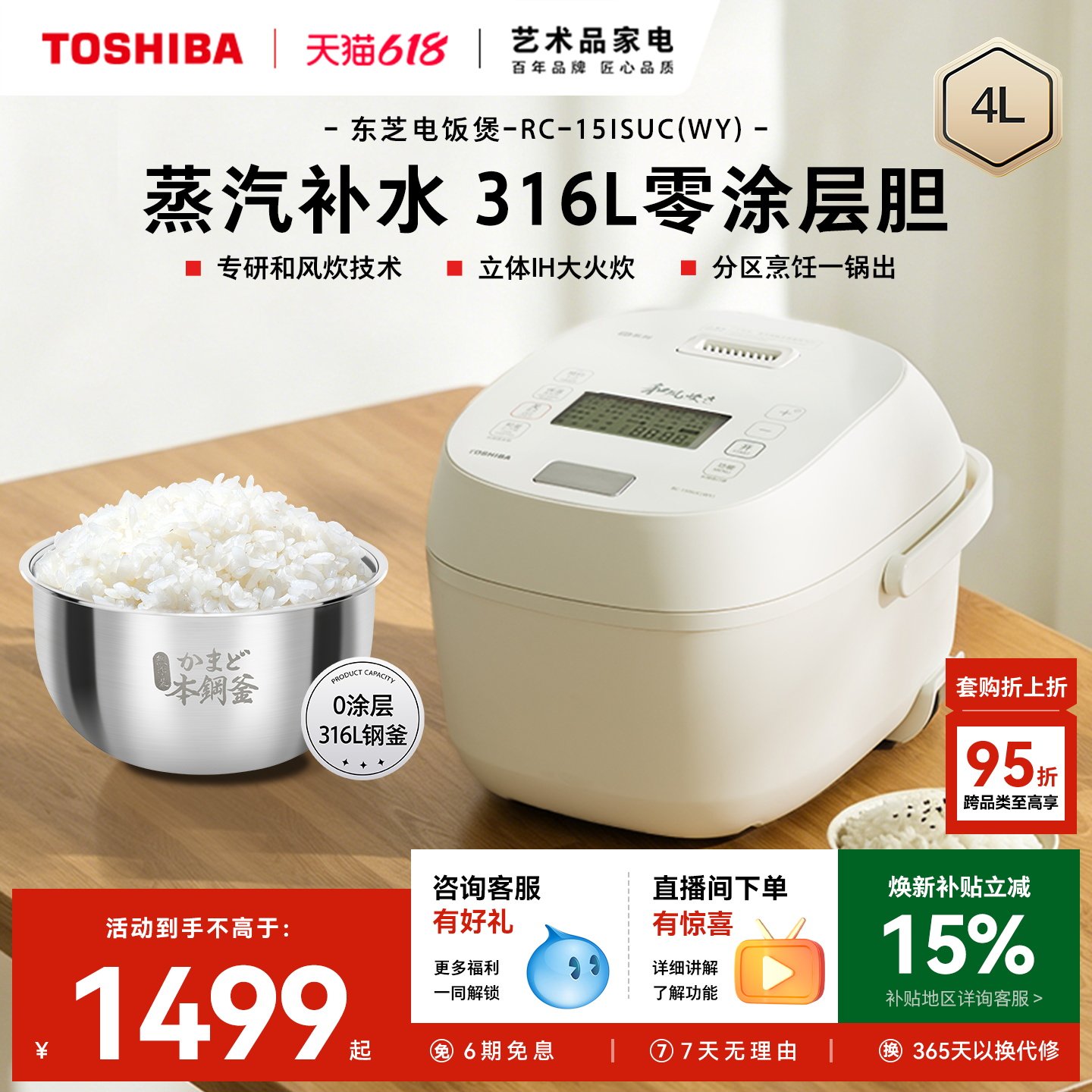 东芝小白露电饭煲多功能家用0涂层煲IH智能蒸煮电饭锅316L不锈钢